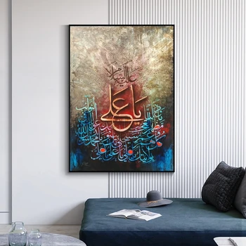 Islámica Subhan Allah en árabe Pinturas en Lienzo de Arte de la Pared Musulmán Carteles de Impresión y la Caligrafía Imágenes para Vivir Decoración de la Habitación