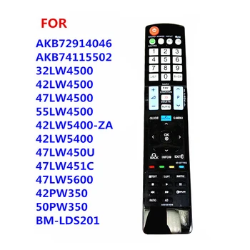 Nueva AKB72914048 Para LG 3D TV con el Control Remoto para AKB72914046 AKB74115502 32LW4500 42LW4500 47LW450U 47LW451C 47LW5600 55LW4500