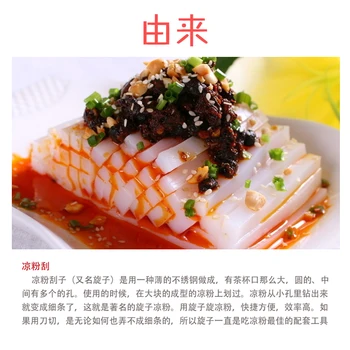 China de Shanxi acero inoxidable raspar la haba de jalea raspar pastel frío de arroz fideos manual de la herramienta de cocina nokdumuk