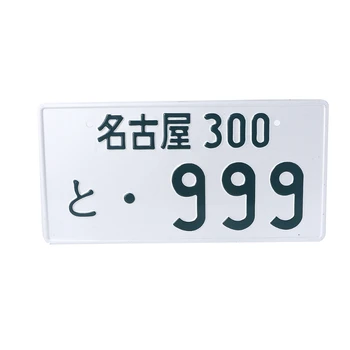 L9CE Japonés de la Licencia Temporal de la Placa de Japón de Aluminio Automática de la Etiqueta Personalizada Personalizada Texto Placa con el Número de Réplicas