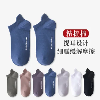 2 Pares De las Nuevas Algodón Calcetines de Hombres de la Moda Transpirable Tobillo Calcetines Cómodos de Color Sólido de Ocio de Deportes de Desodorante Calcetines Para Hombres